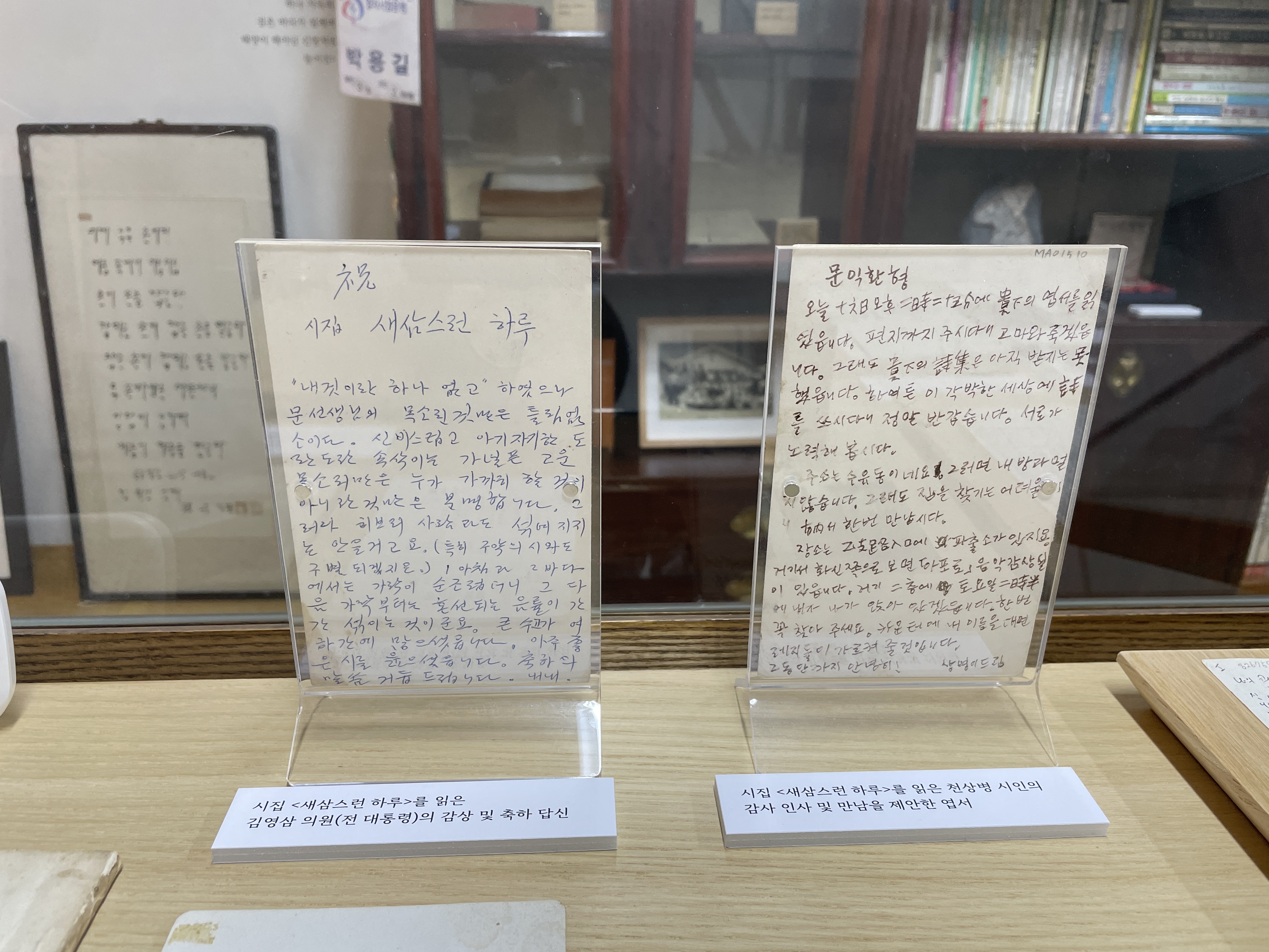 2022 월간문익환 전시품 (2).JPG