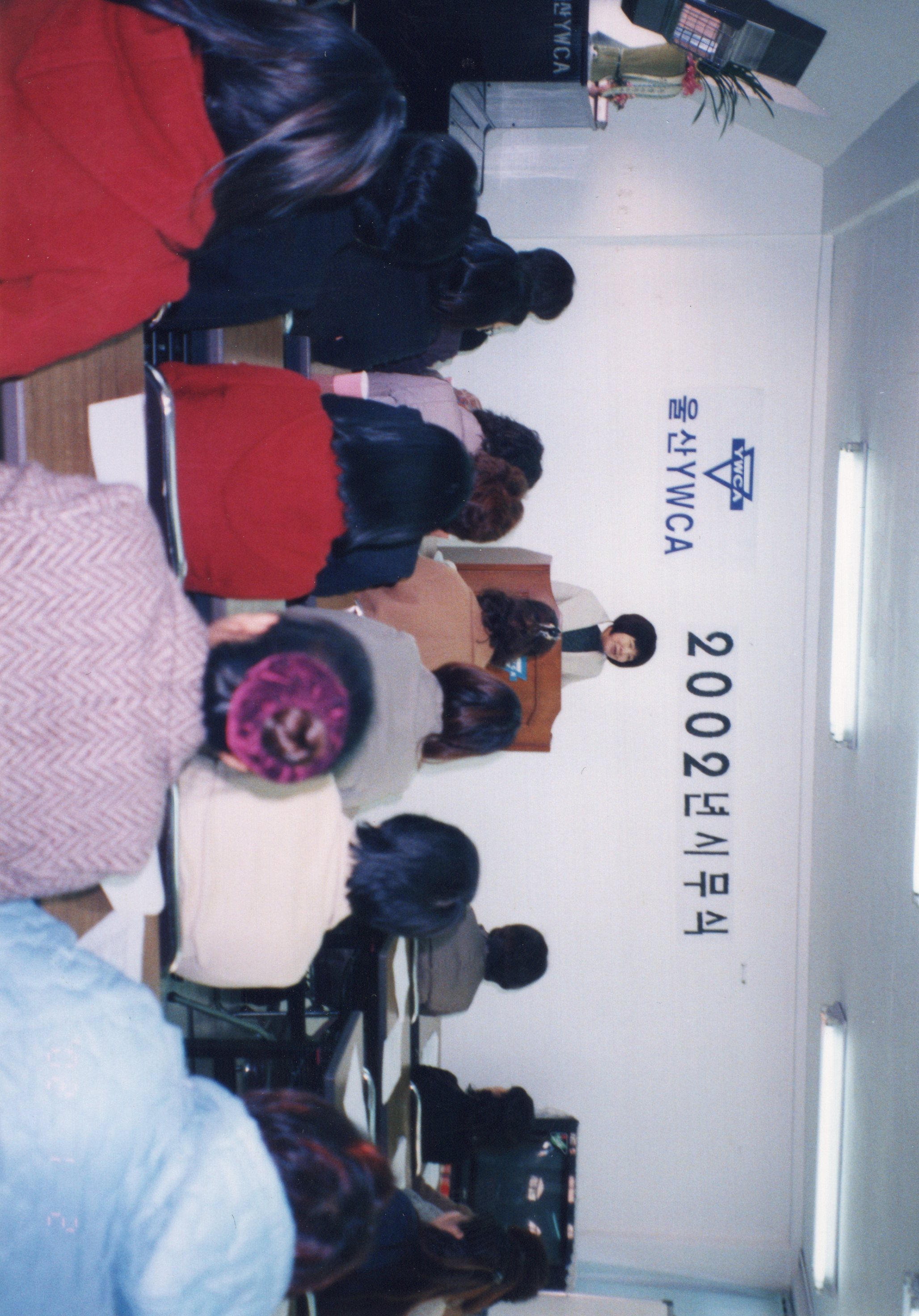 2002년 시무식_01 (2002.01.02).jpg