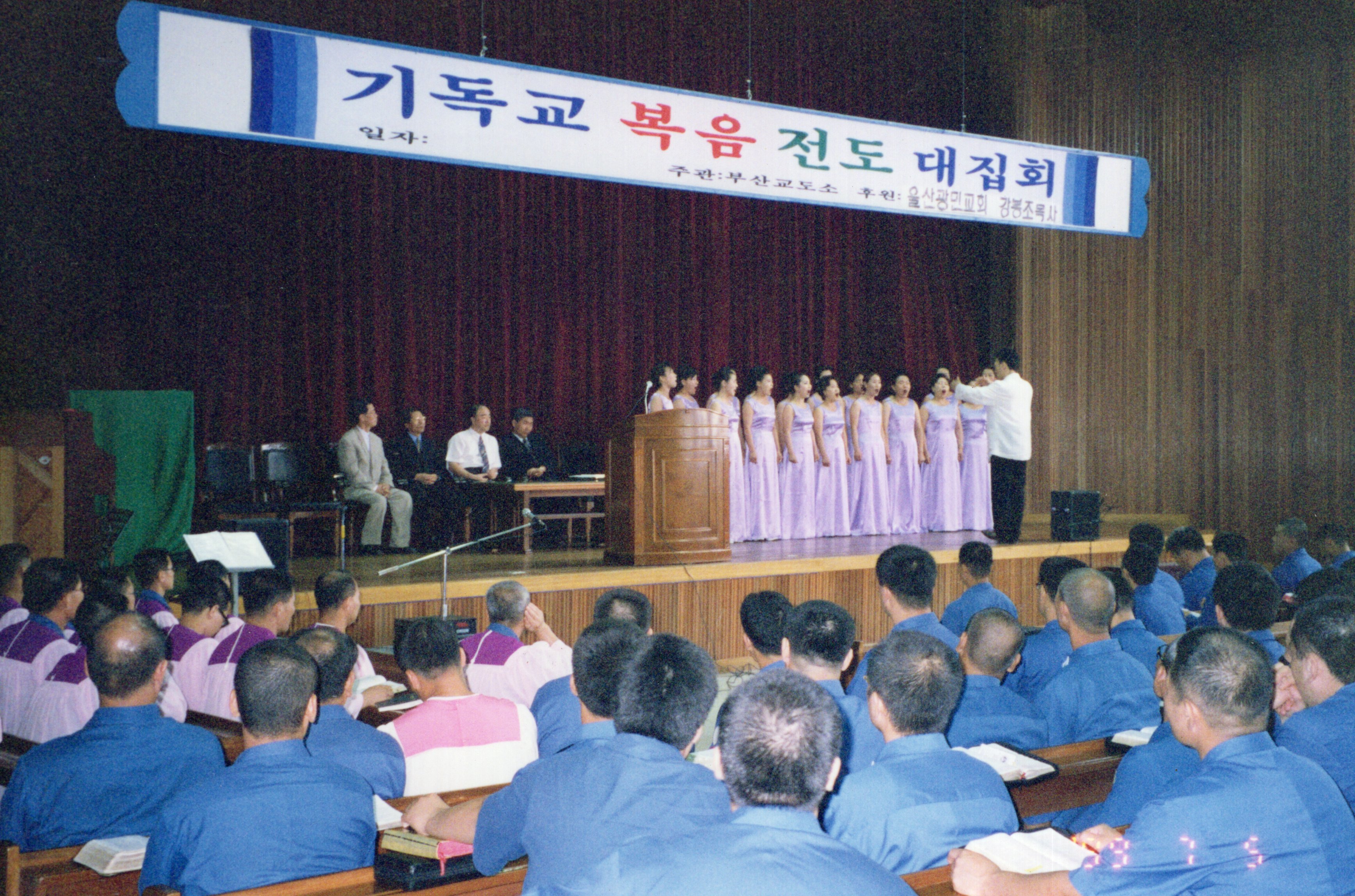 기독교 복음 전도 대집회01.jpg