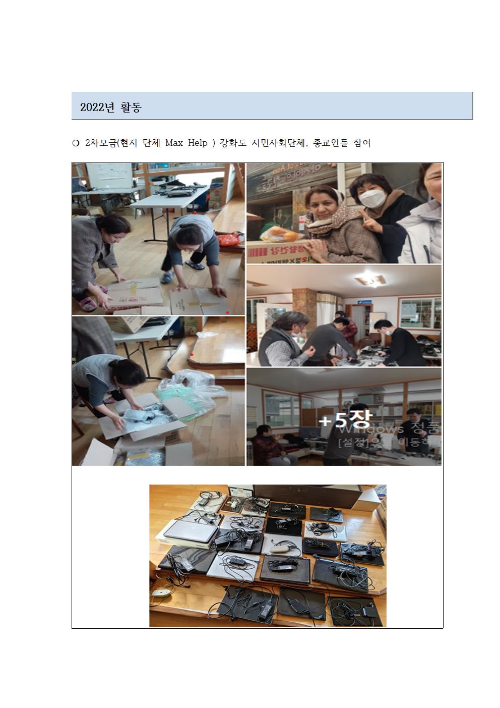 미얀마민주주의를 위해 함께한 아친의 실행 활동006.jpg