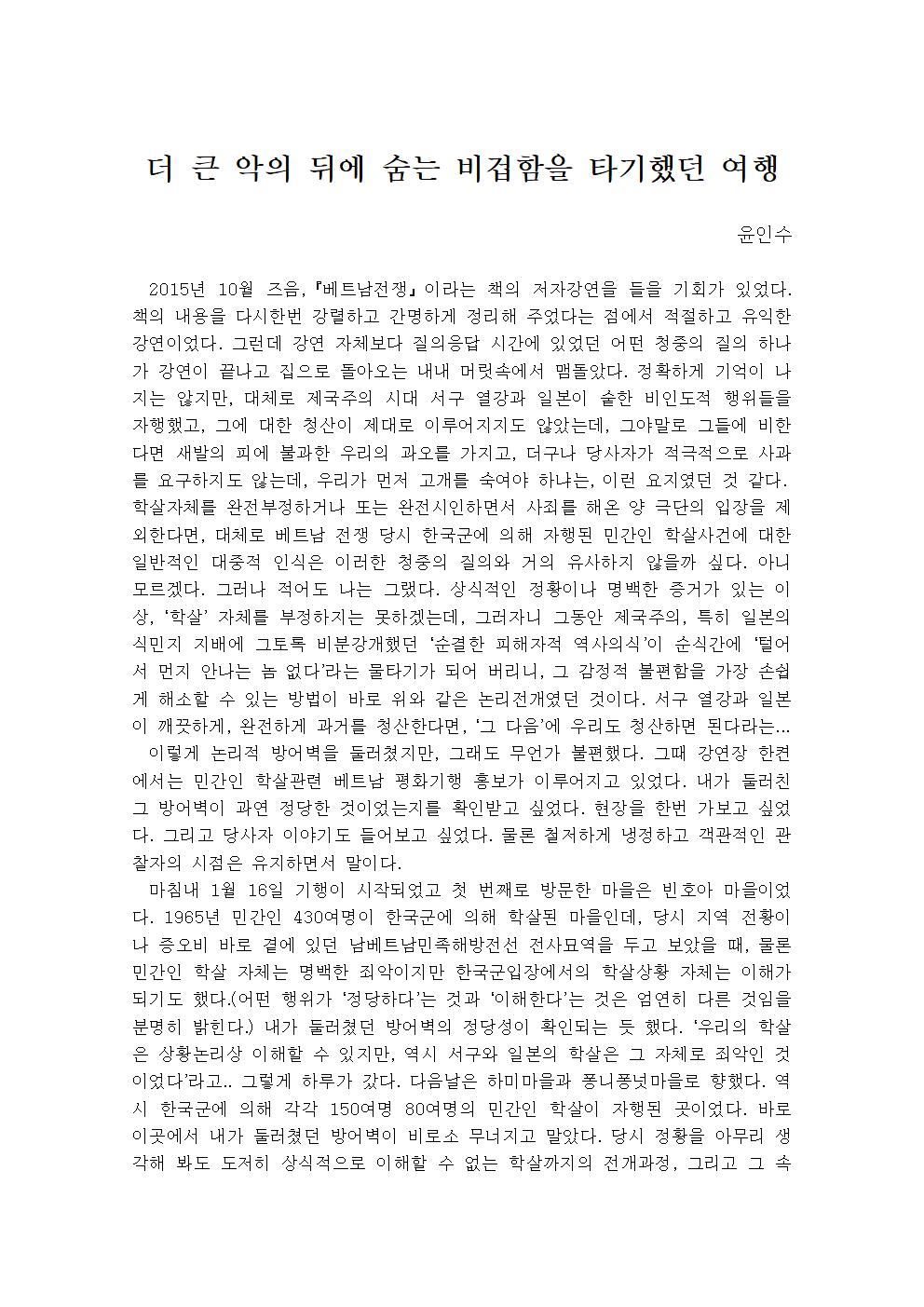 베트남 기행문001.jpg