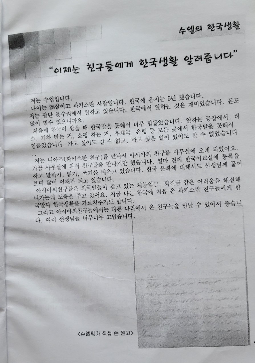 p.9수엘의 한국생활.jpg