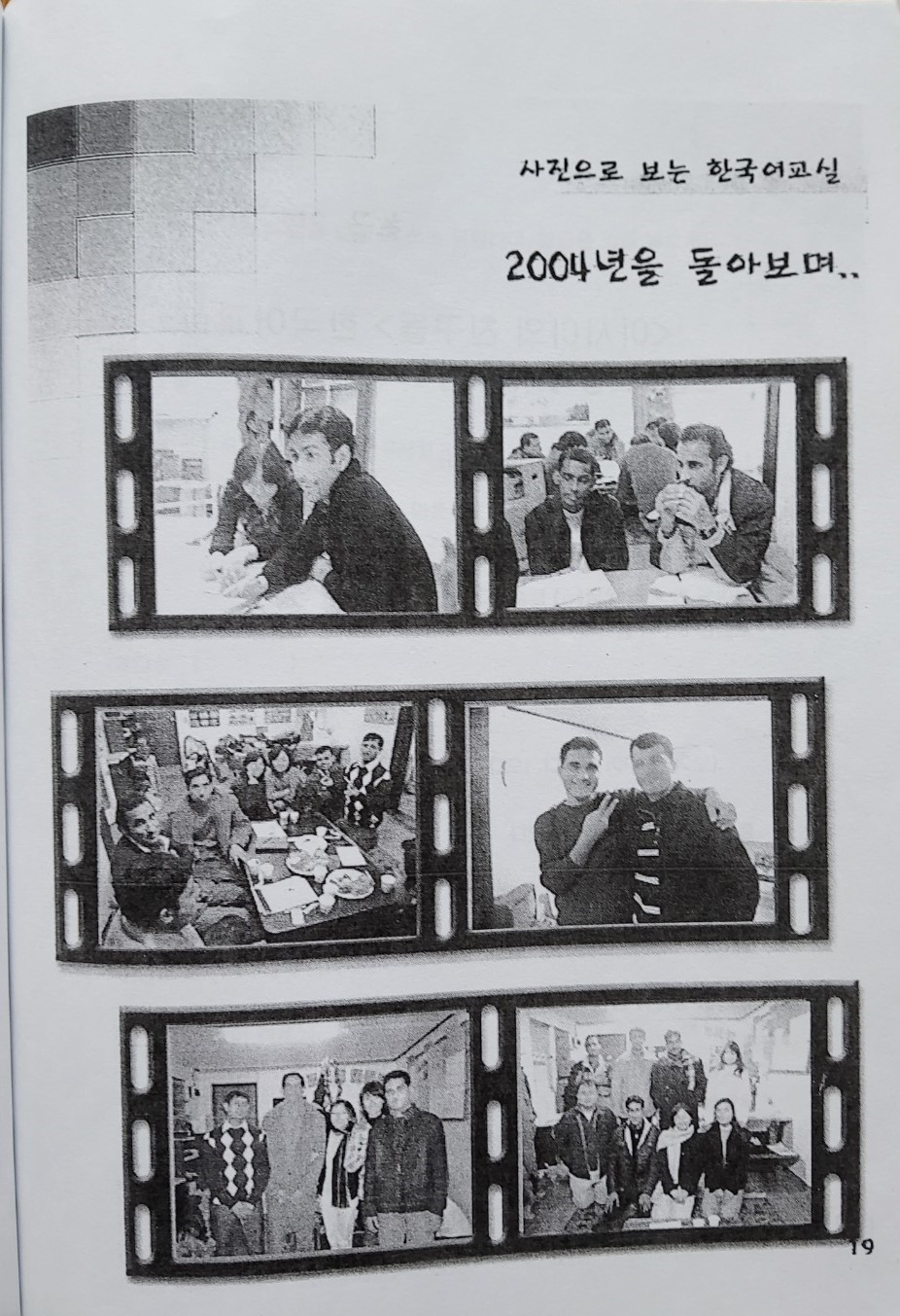 p.19사진으로보는한국어교실4.jpg