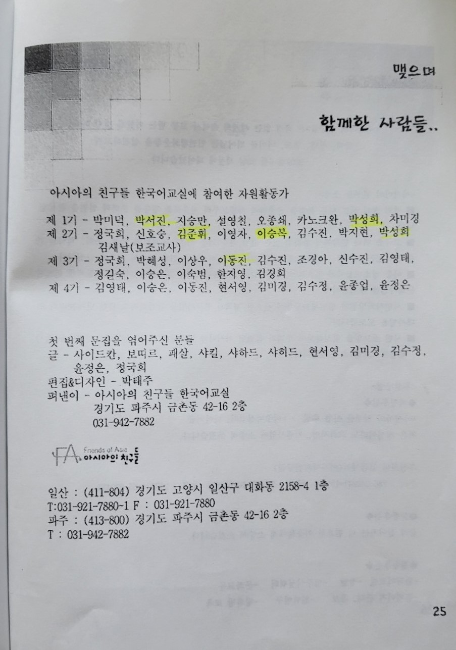 p.25맺으며.jpg