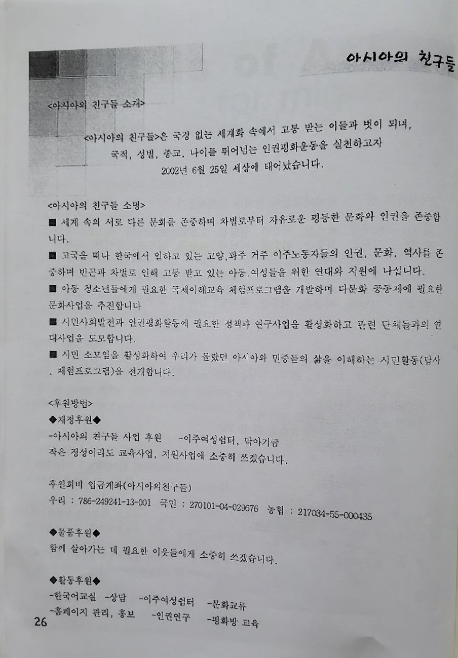 p.26아친소개.jpg
