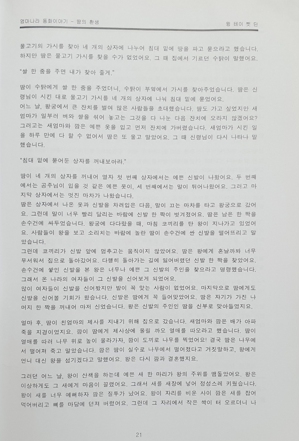 KakaoTalk_20241028_165545669_14.jpg