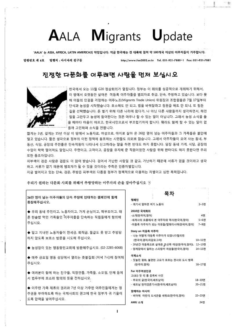 진정한 다문화를 이루려면.png