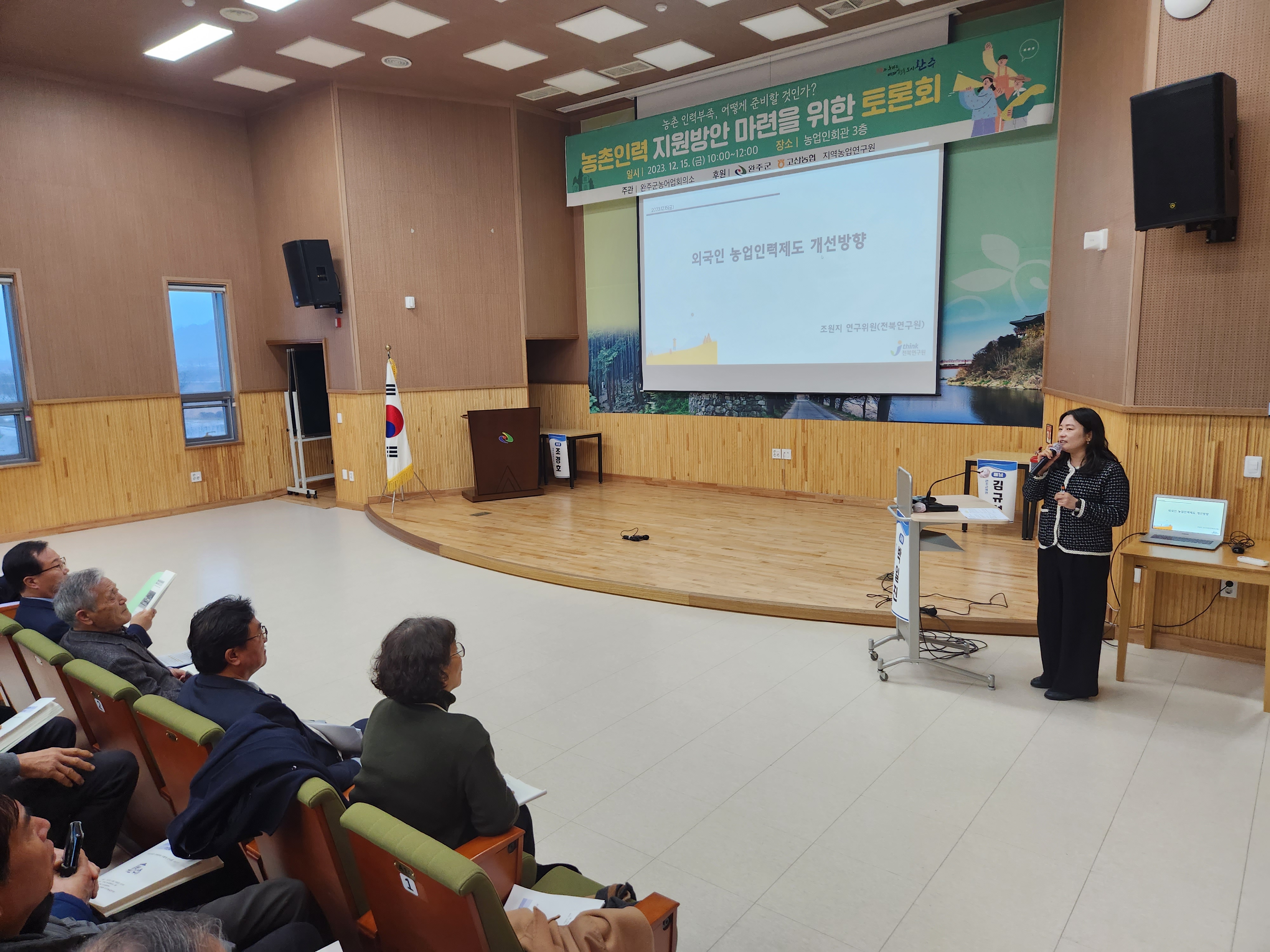 전북발전연구원 조원지박사.jpg