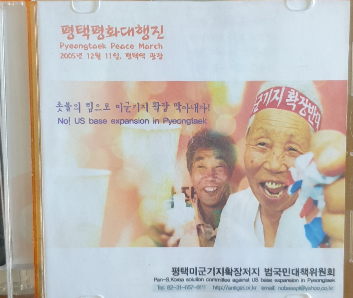 촛불의 힘으로.jpg