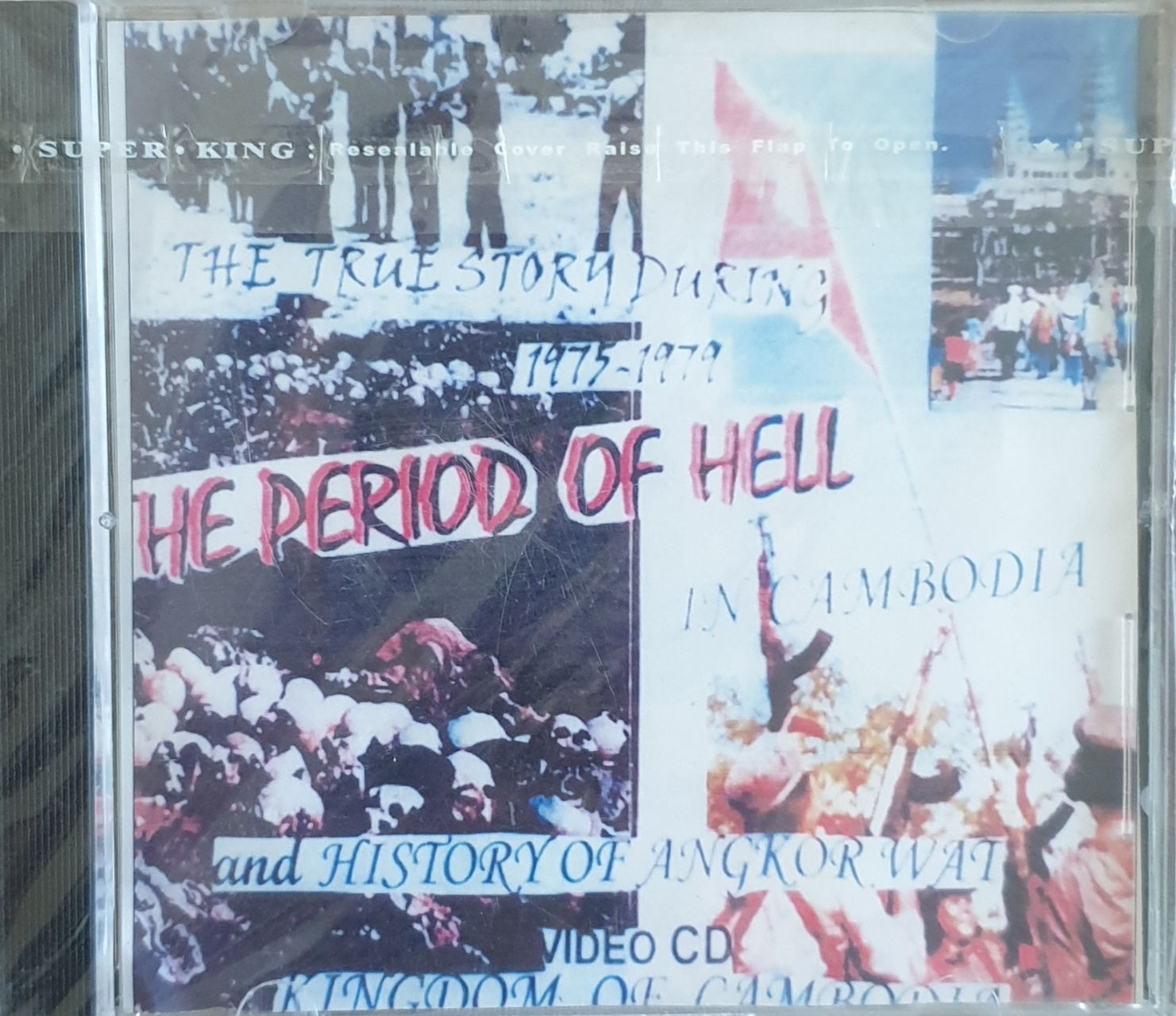 지옥의 시대.jpg