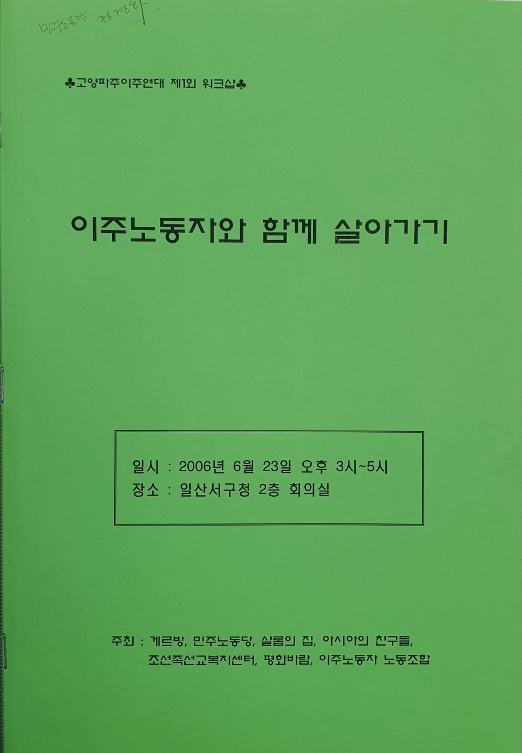 이주노동자1.jpg