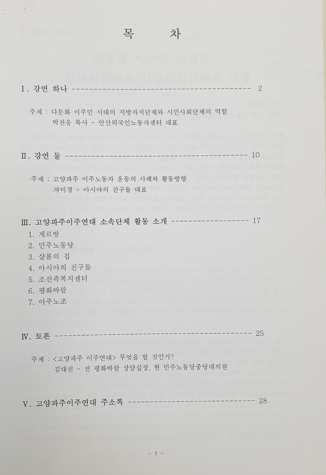 이주노동자.jpg