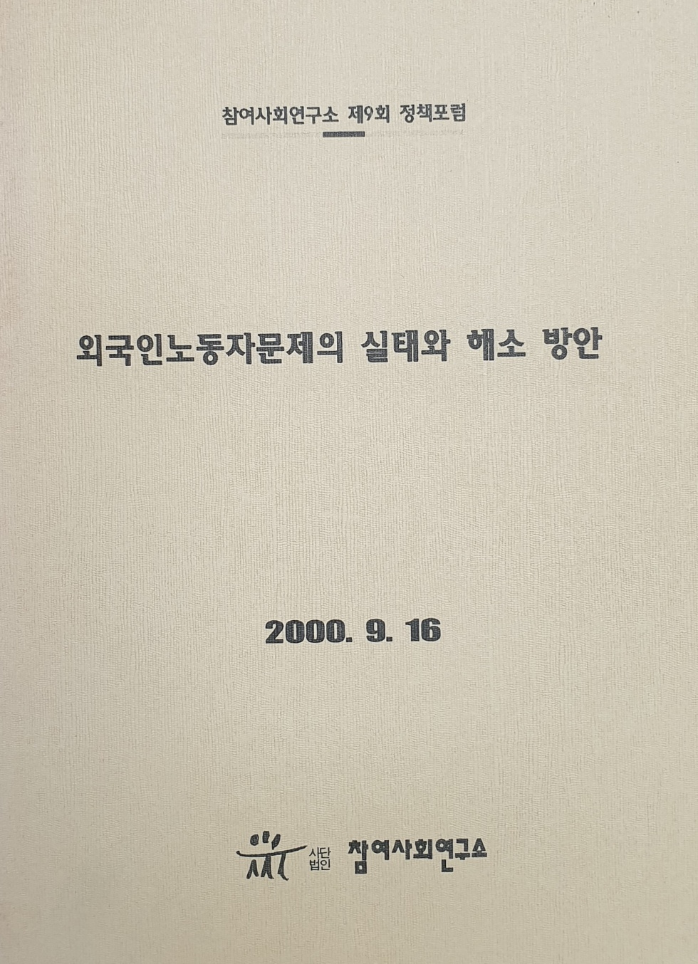 외국인.jpg