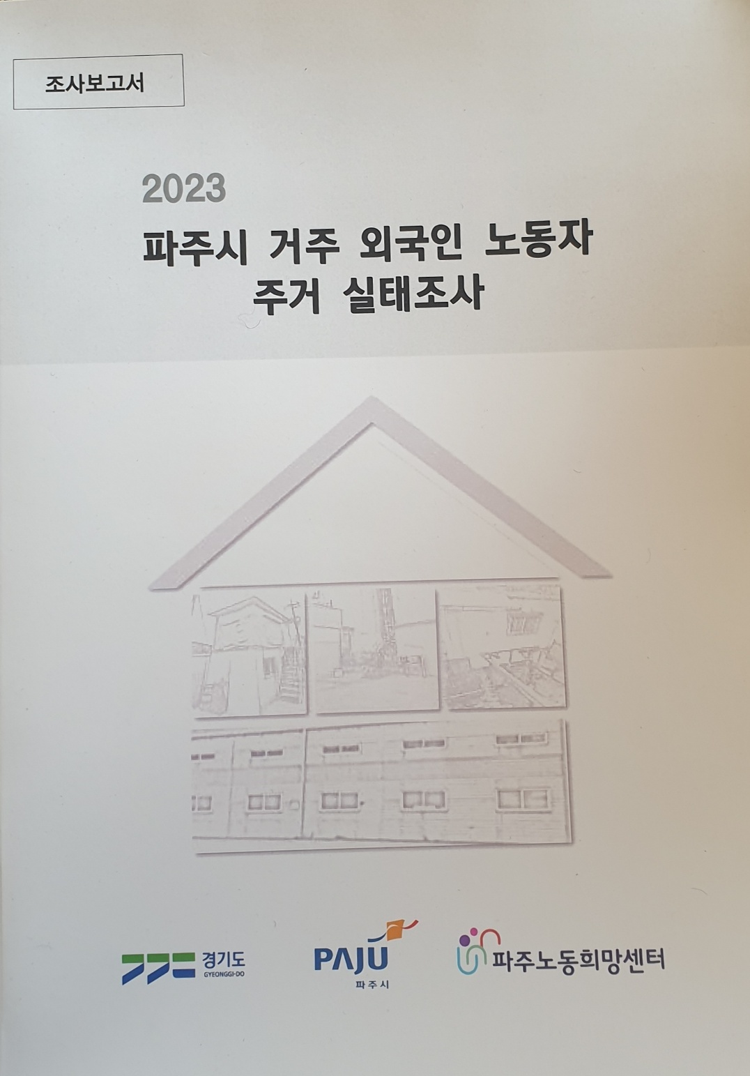 파주시거주.jpg