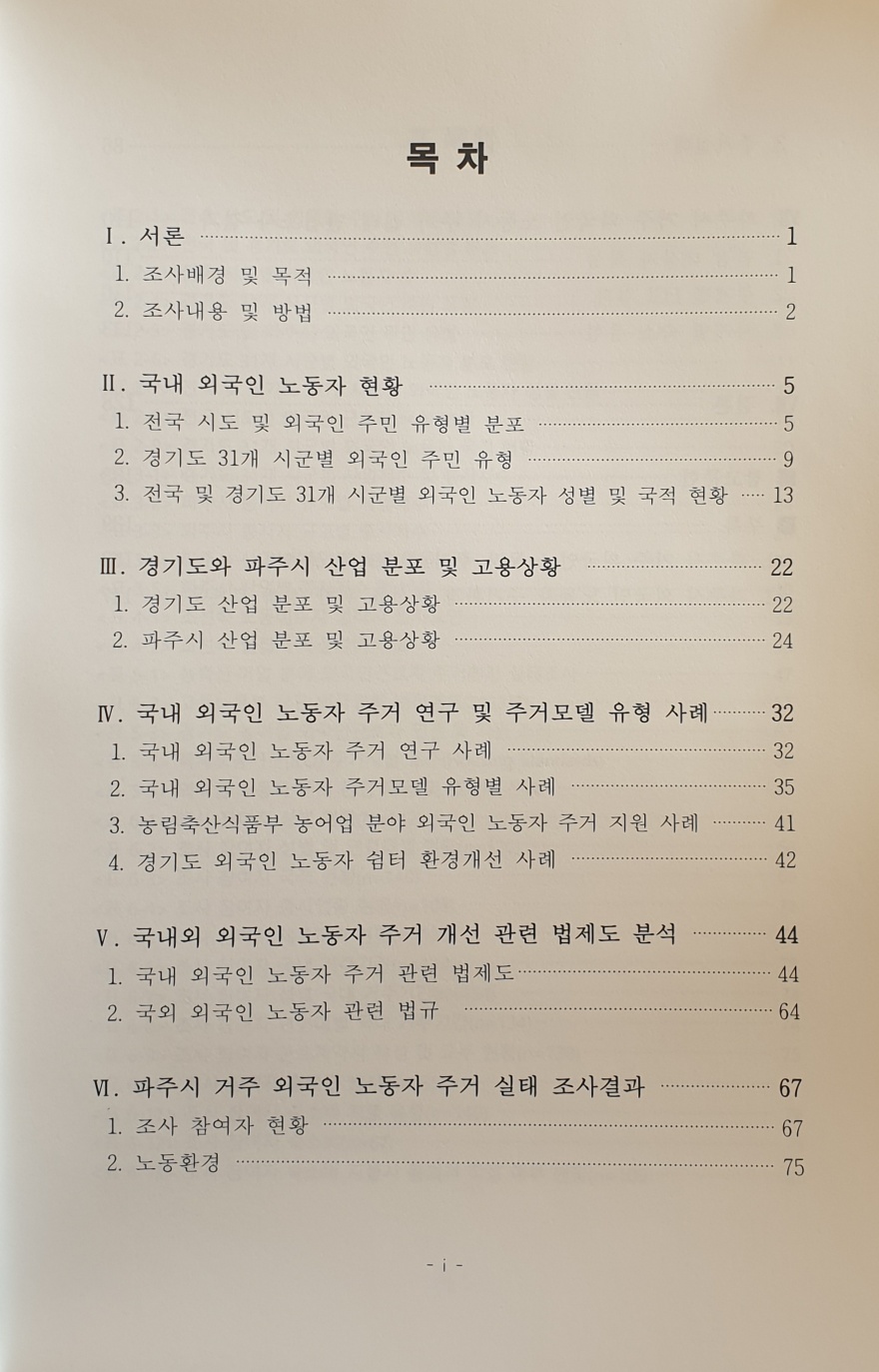 파주시거주2.jpg