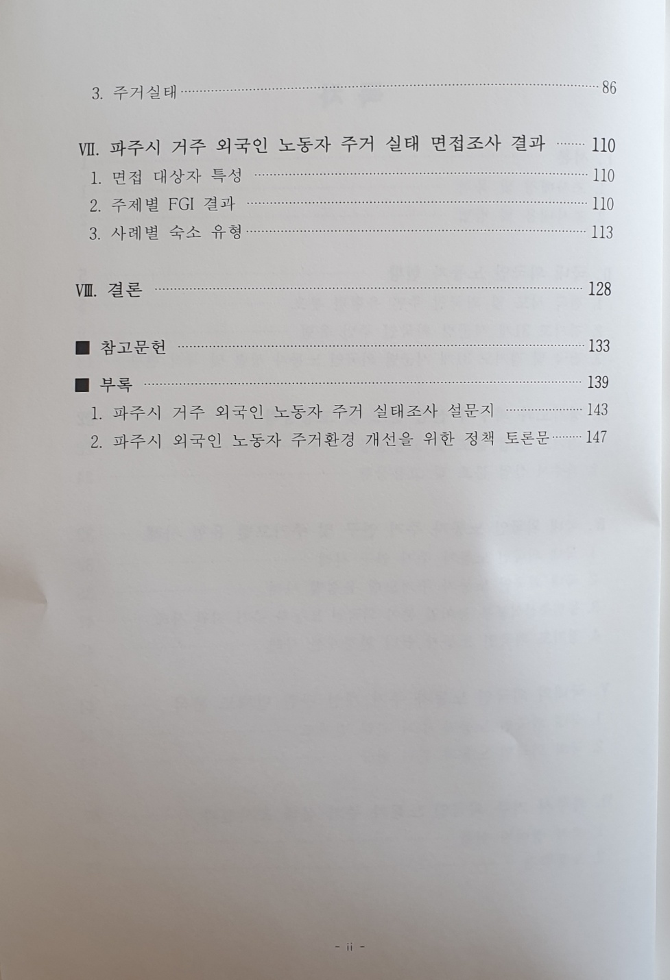 파주시거주3.jpg