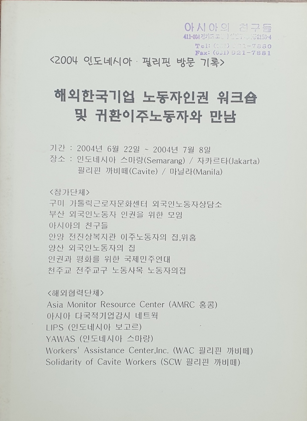 해외한국기업1.jpg