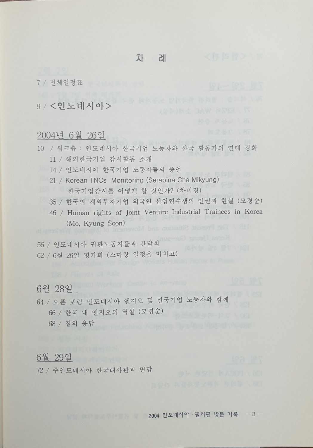 해외한국기업2.jpg