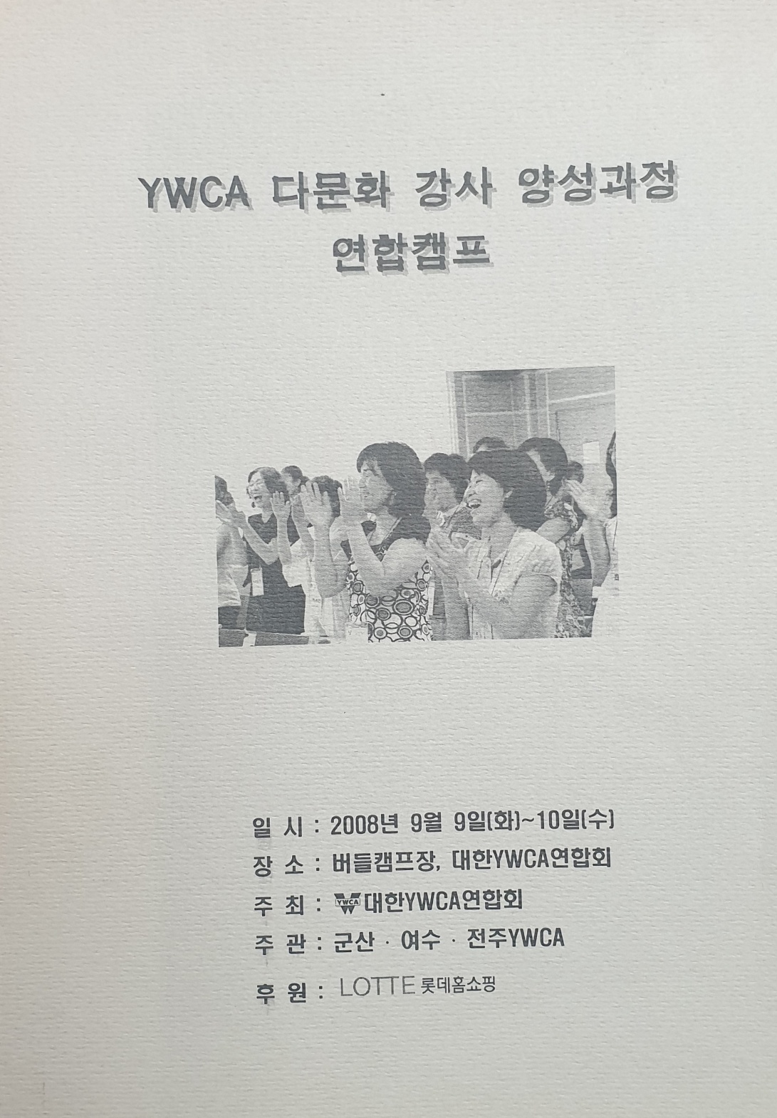 YWCA1.jpg