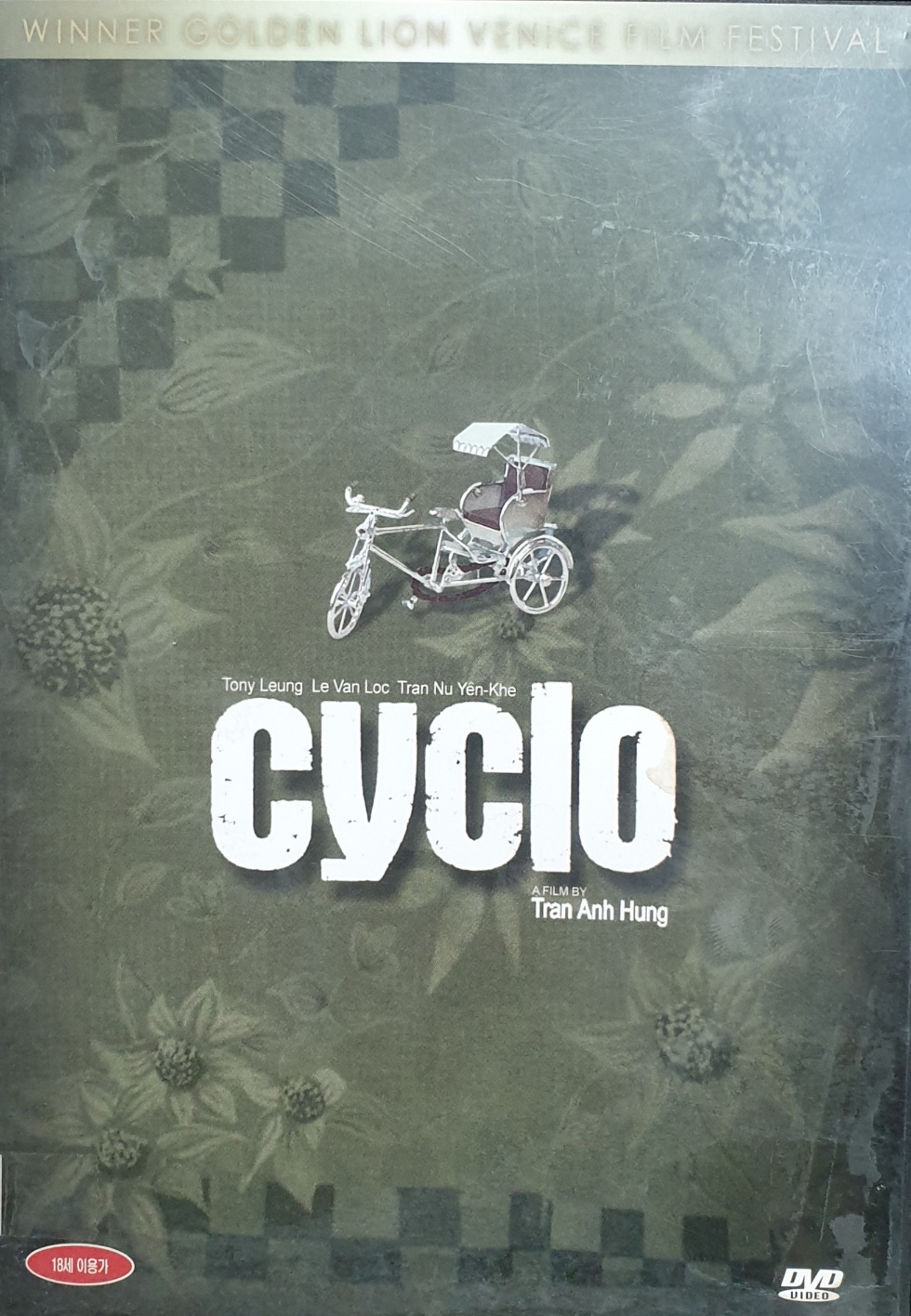 Cyclo.jpg