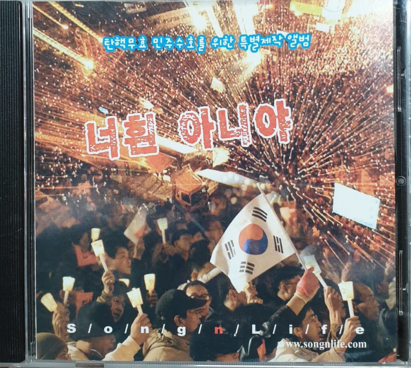 너흰 아니야.jpg