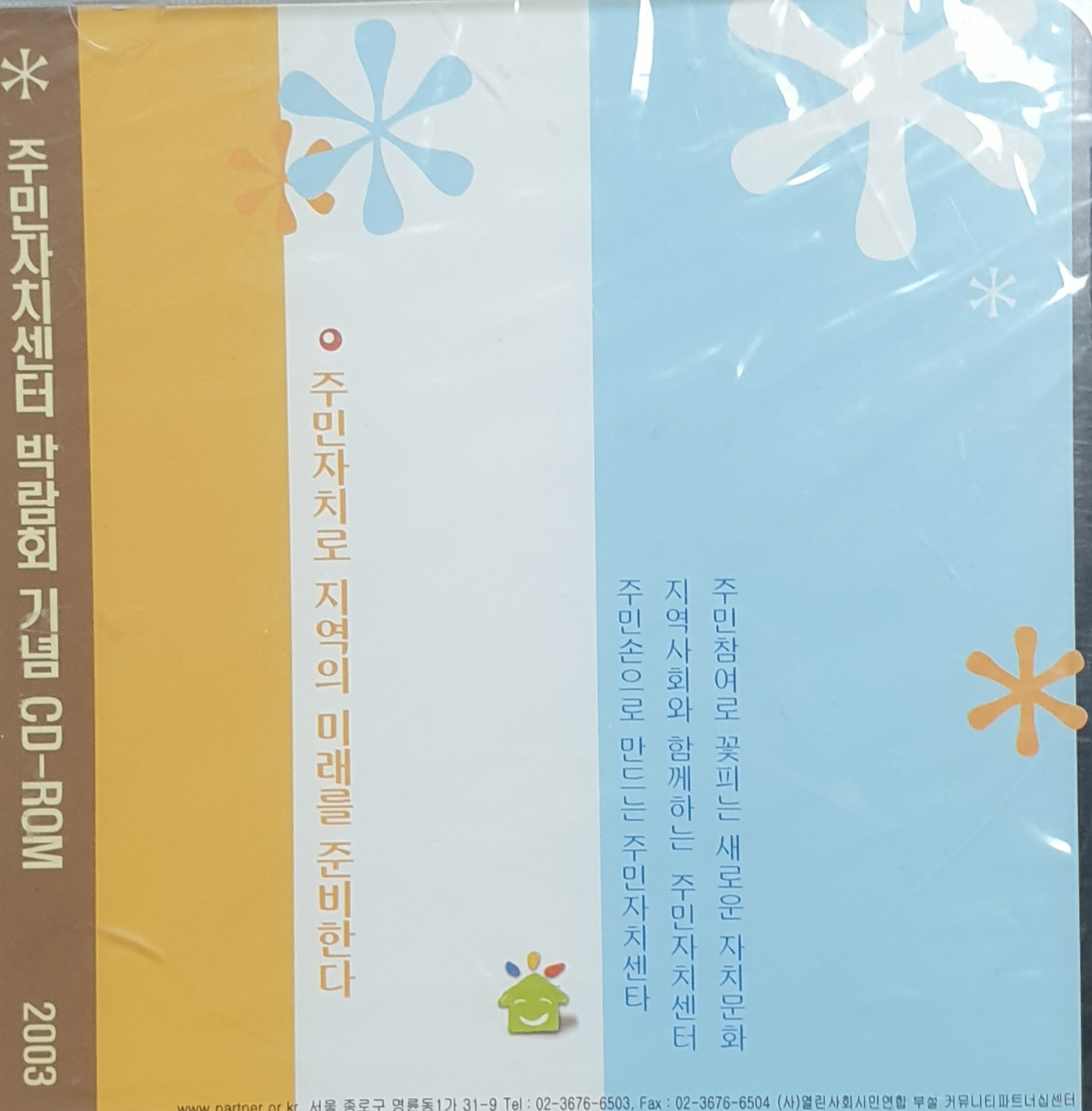 주민자치센터.jpg
