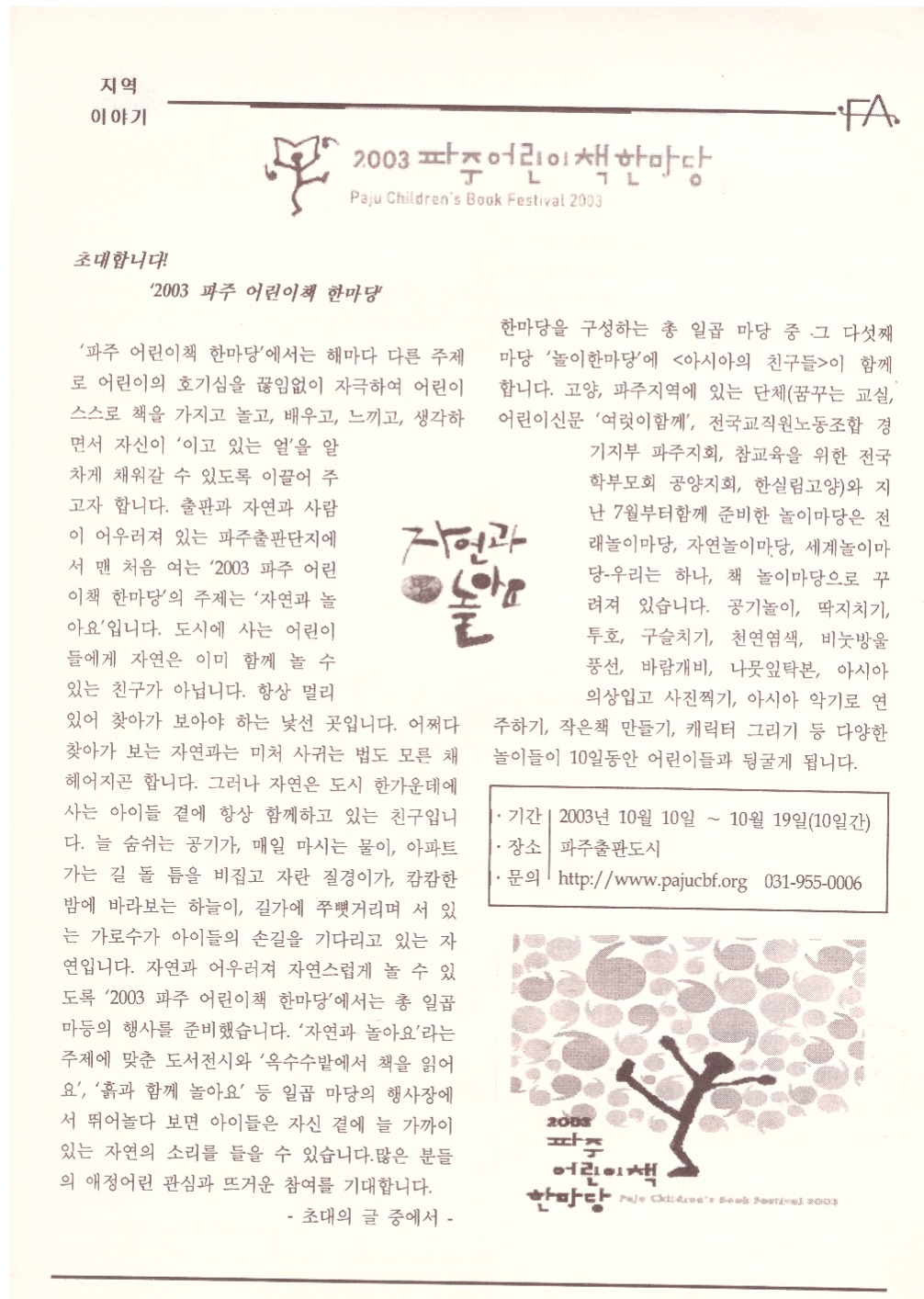 파주책한마당.JPG