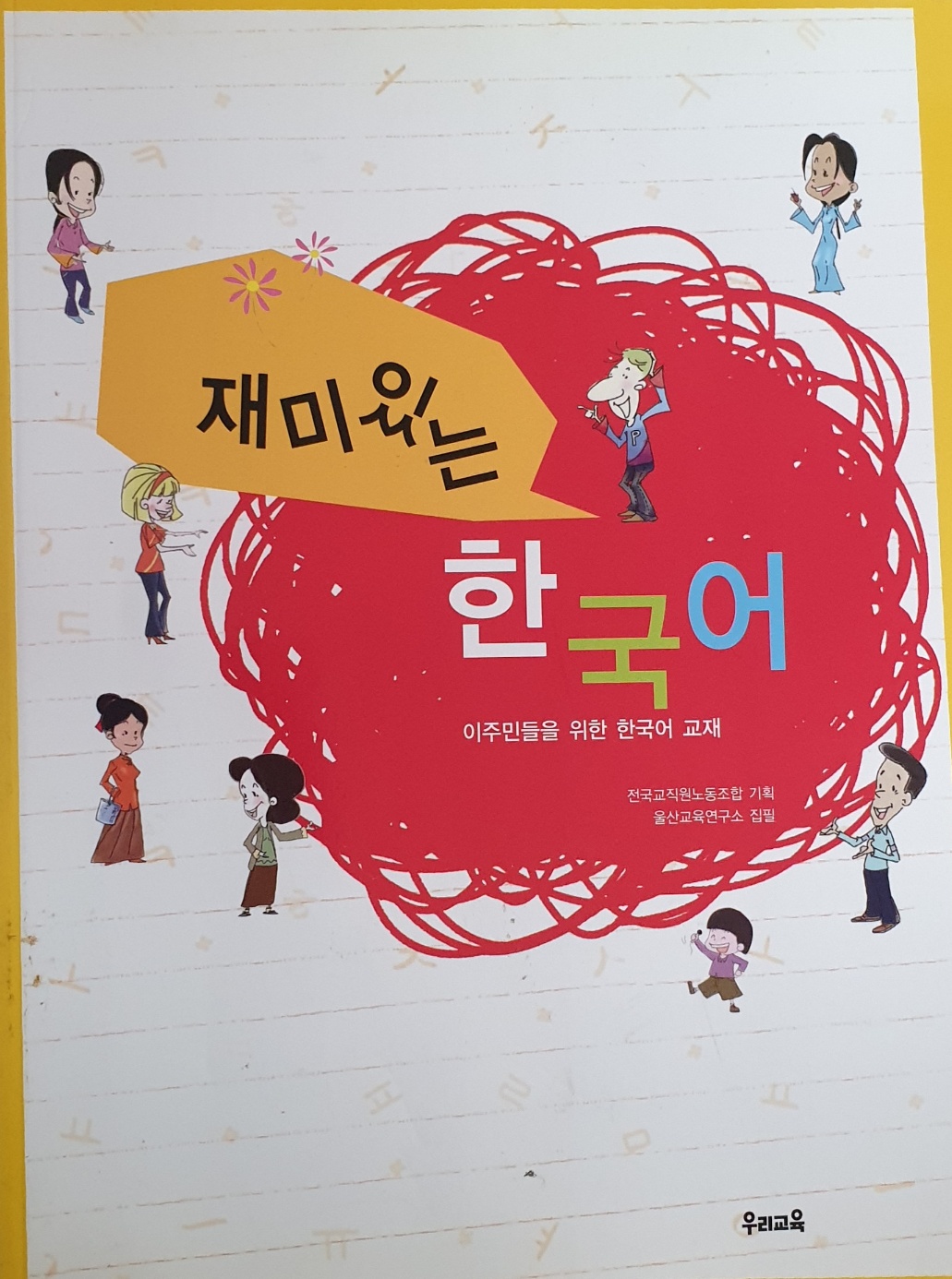 한국어.jpg