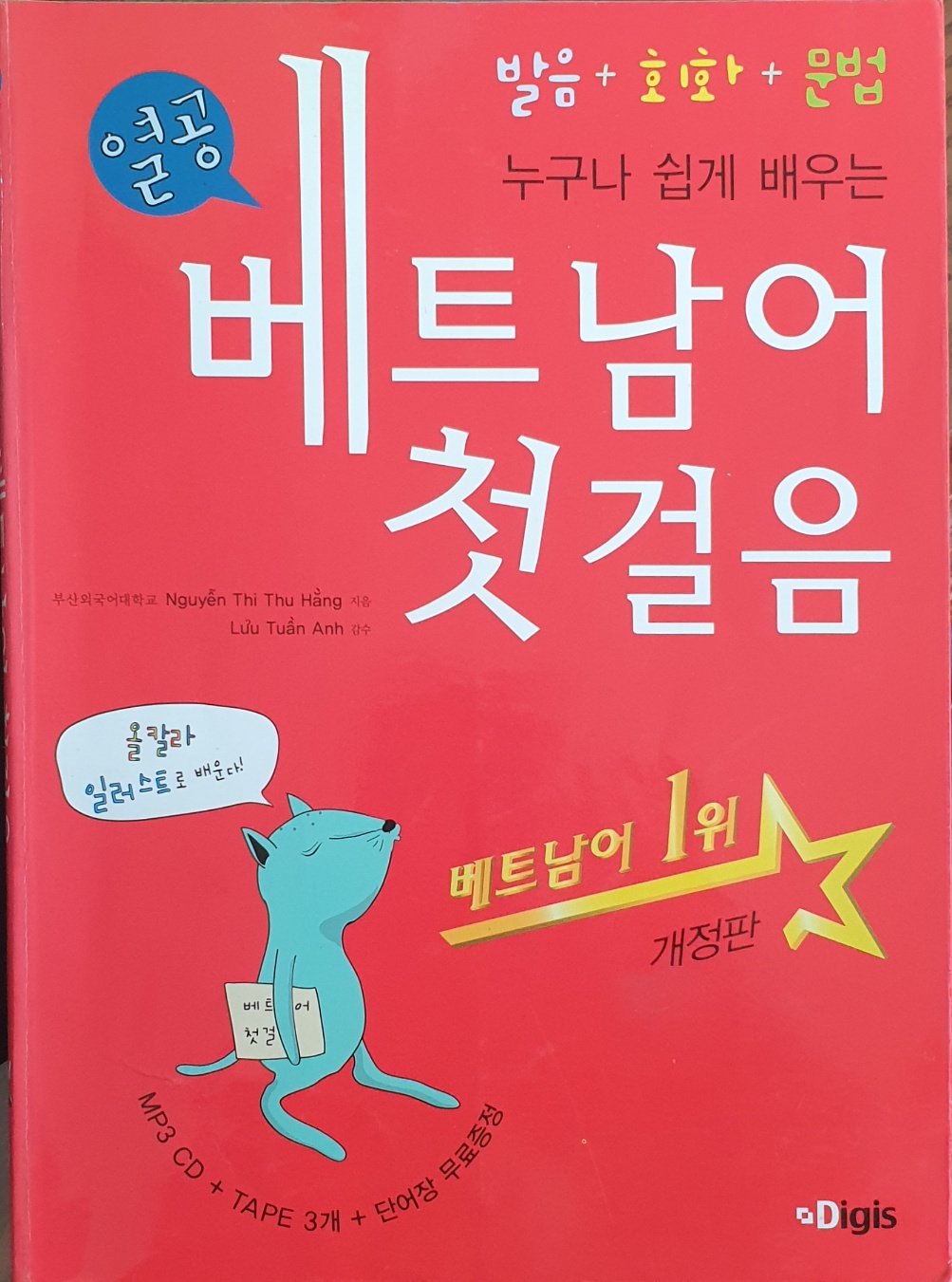 베트남어.jpg
