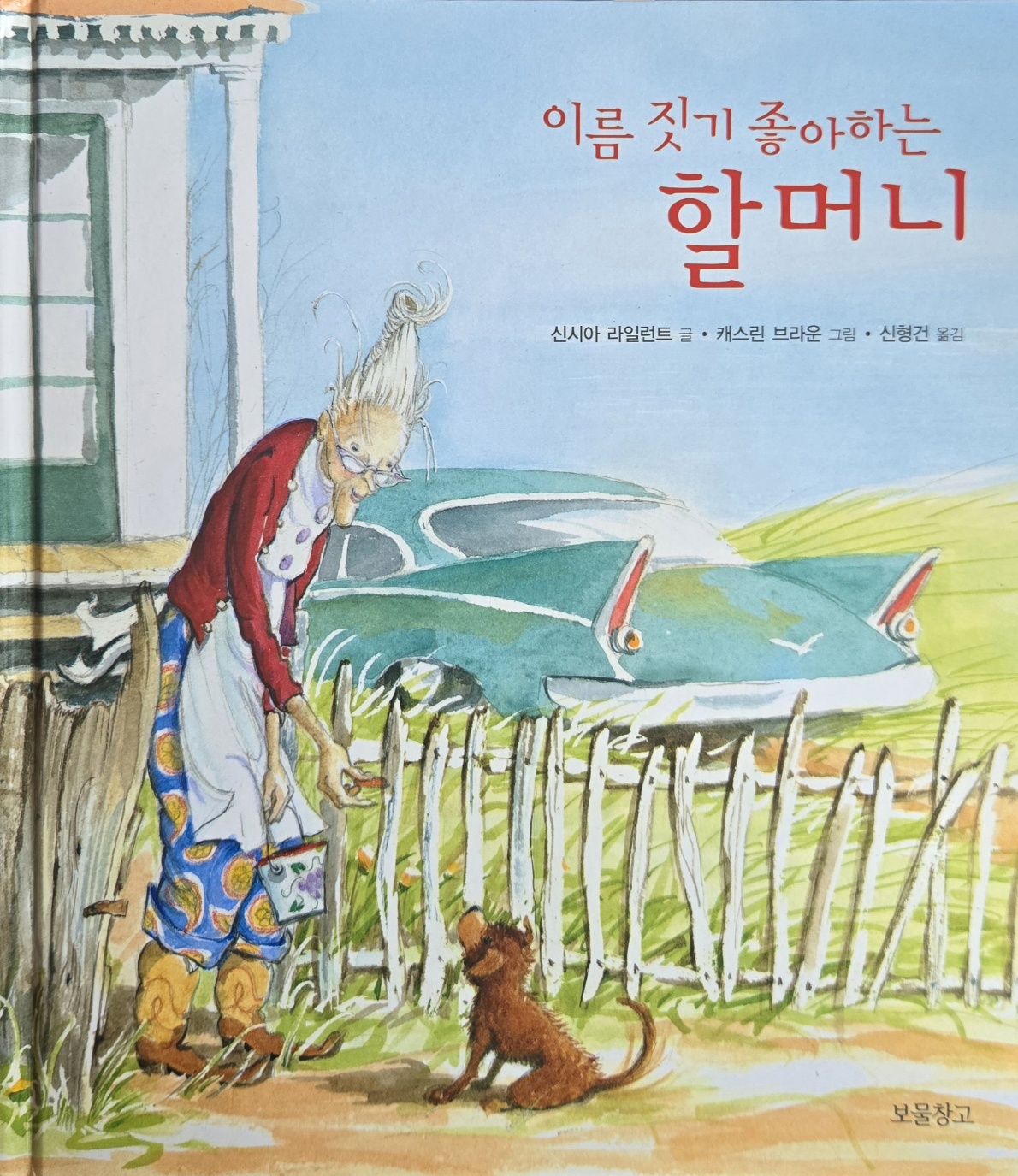 할머니.jpg