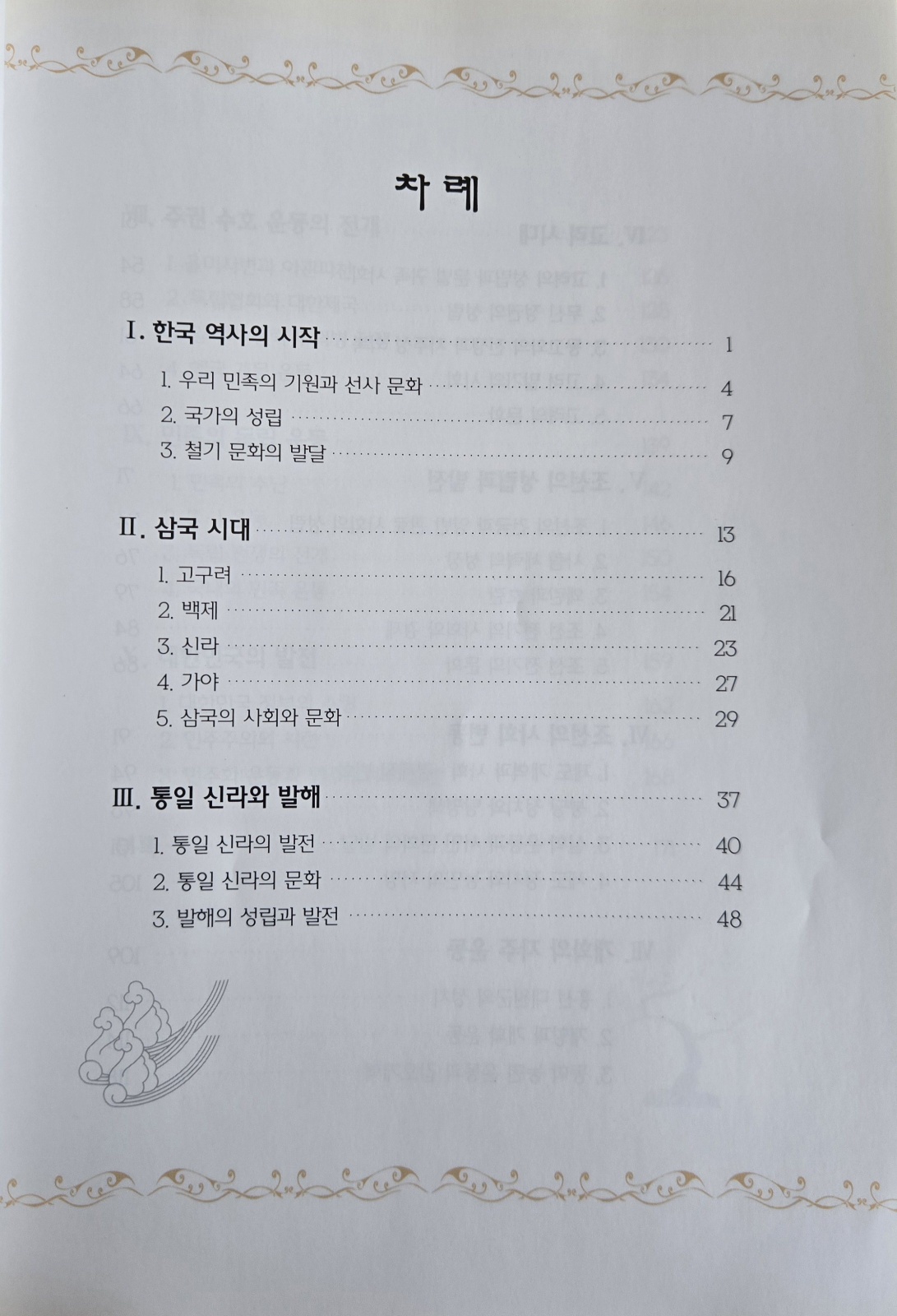 한국사2.jpg