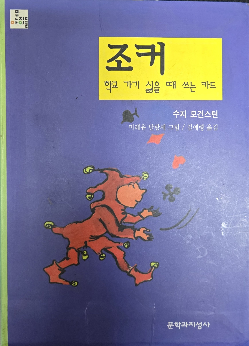 조커.jpg
