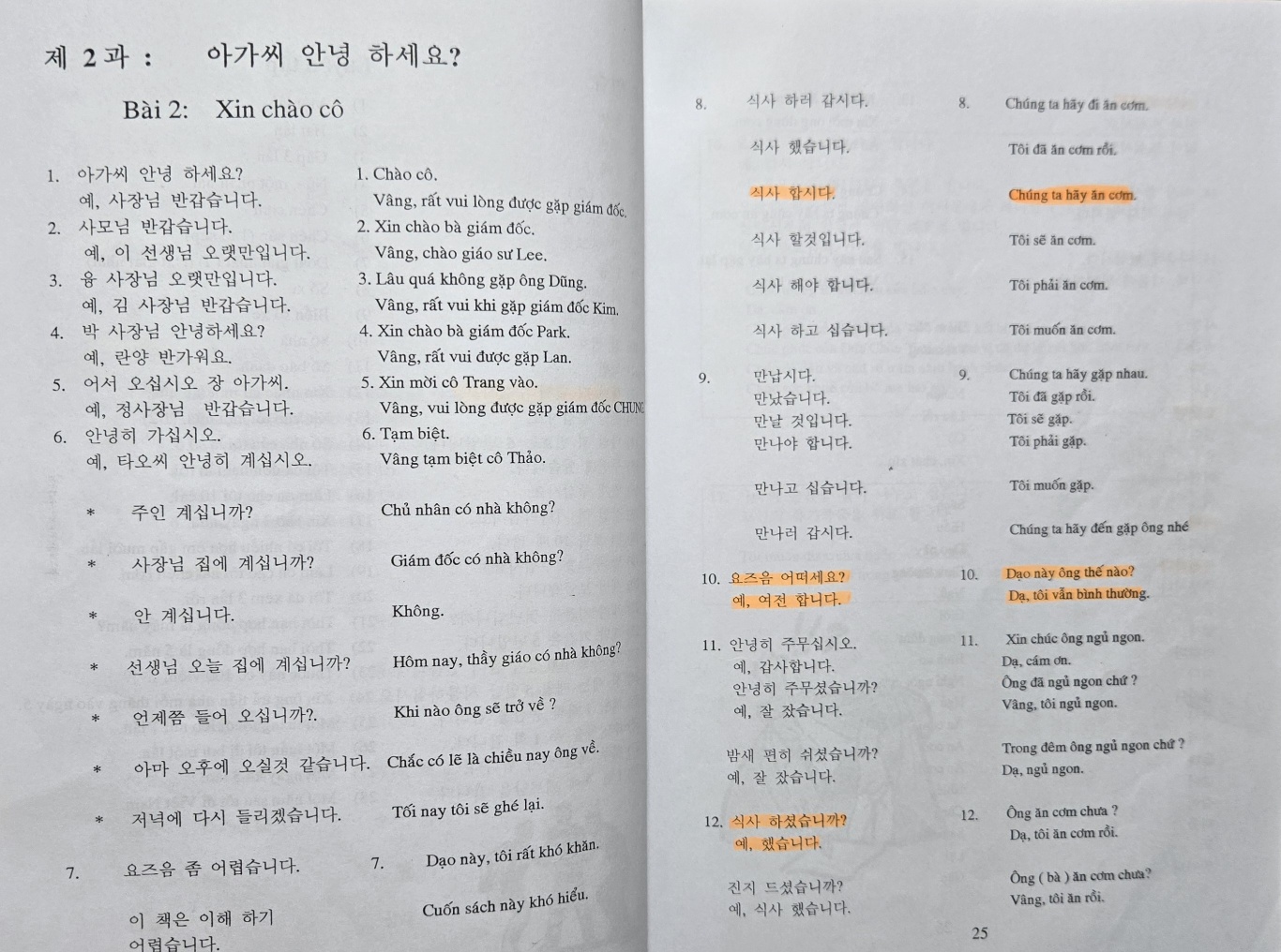 베트남어3.jpg