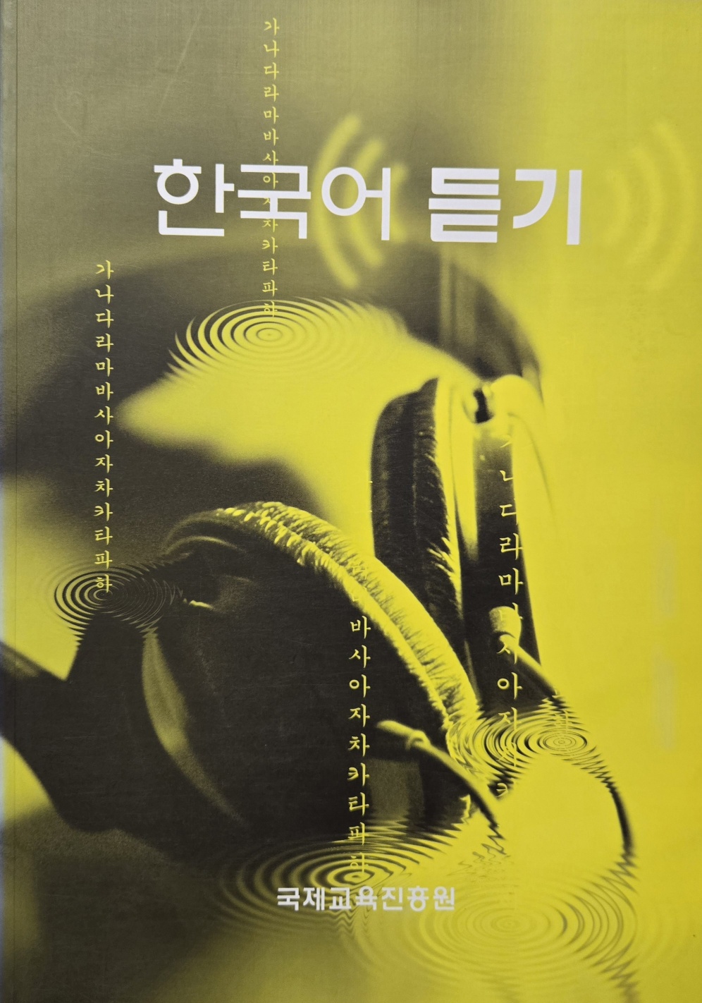듣기1.jpg
