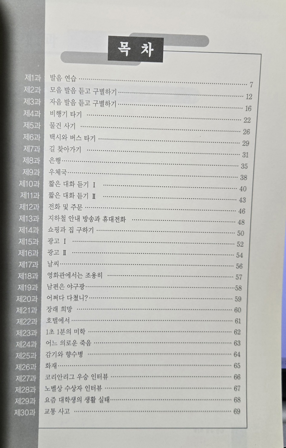 듣기2.jpg
