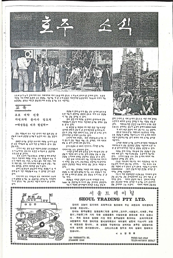 01 Hoju soshik vol 1 no 2_1.png