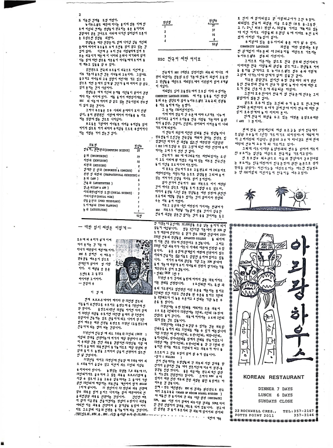 01 Hoju soshik vol 1 no 2_2.png