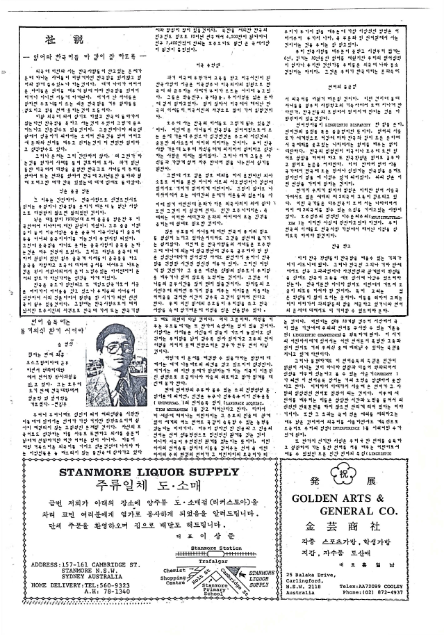 01 Hoju soshik vol 1 no 2_3.png