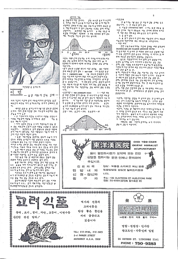 01 Hoju soshik vol 1 no 2_5.png