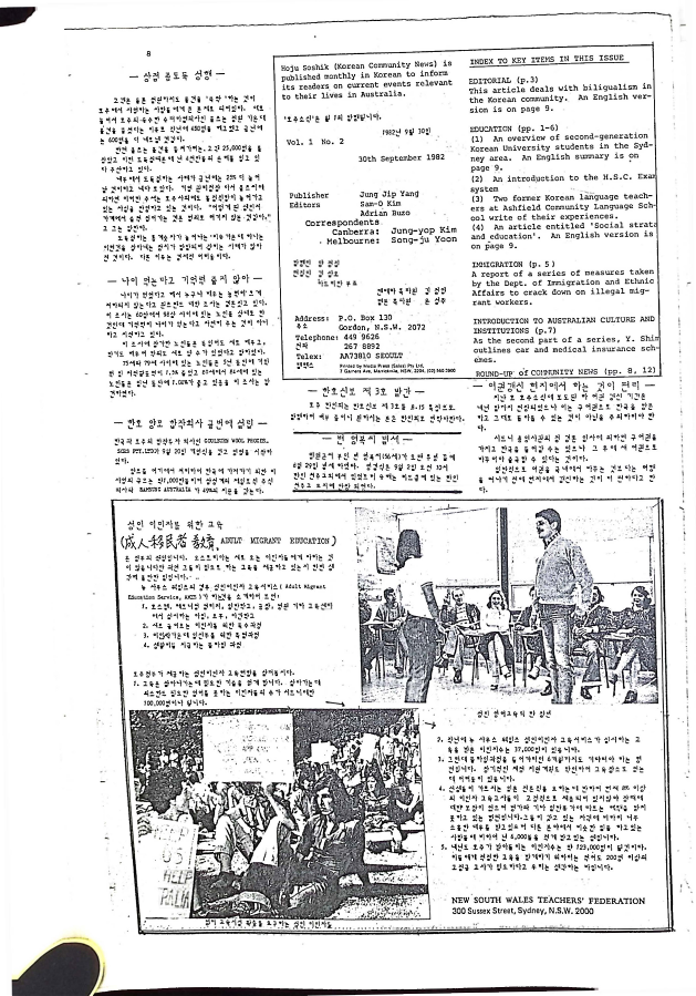 01 Hoju soshik vol 1 no 2_6.png