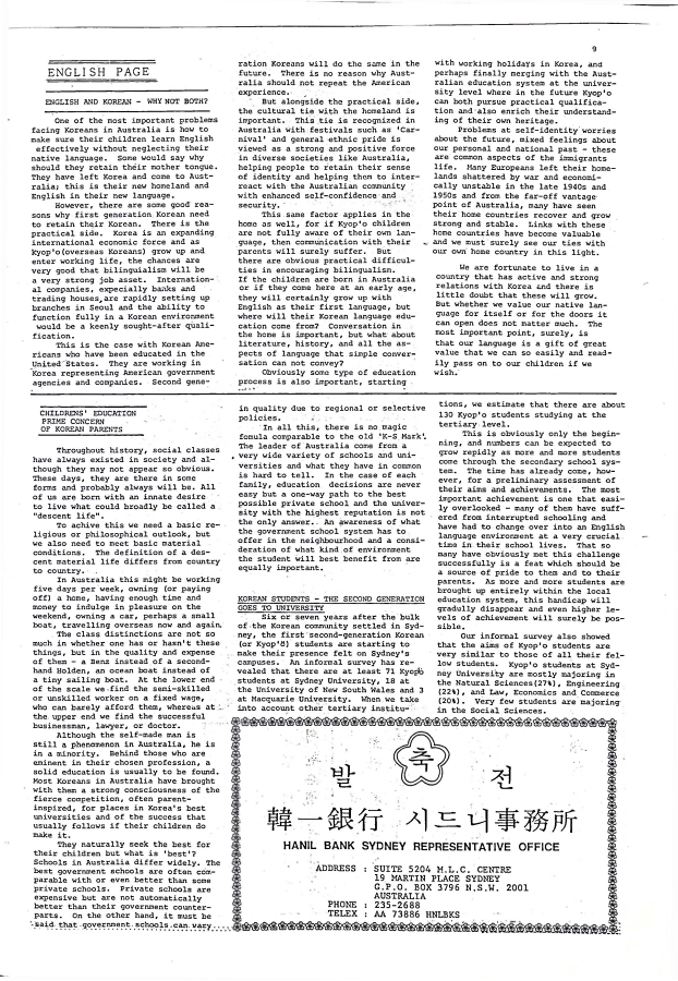 01 Hoju soshik vol 1 no 2_7.png