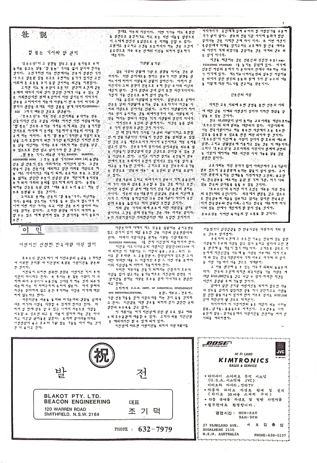 02 Hoju soshik vol 1 no 3_3.png