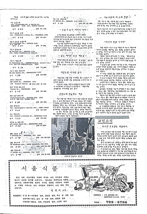 02 Hoju soshik vol 1 no 3_5.png