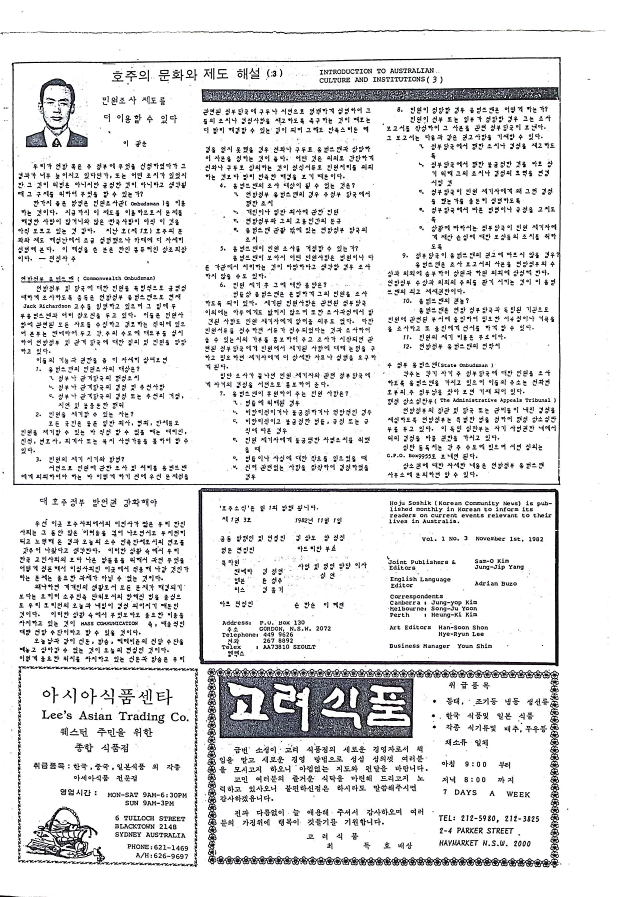 02 Hoju soshik vol 1 no 3_7.png
