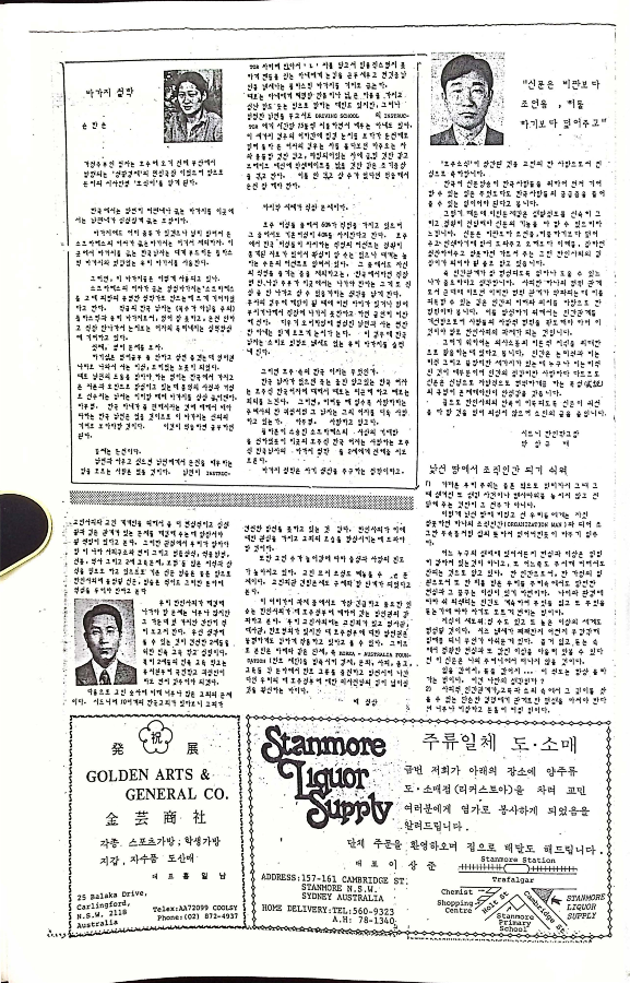 02 Hoju soshik vol 1 no 3_8.png