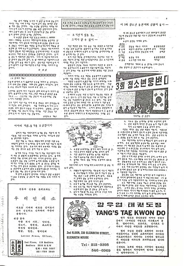 02 Hoju soshik vol 1 no 3_9.png