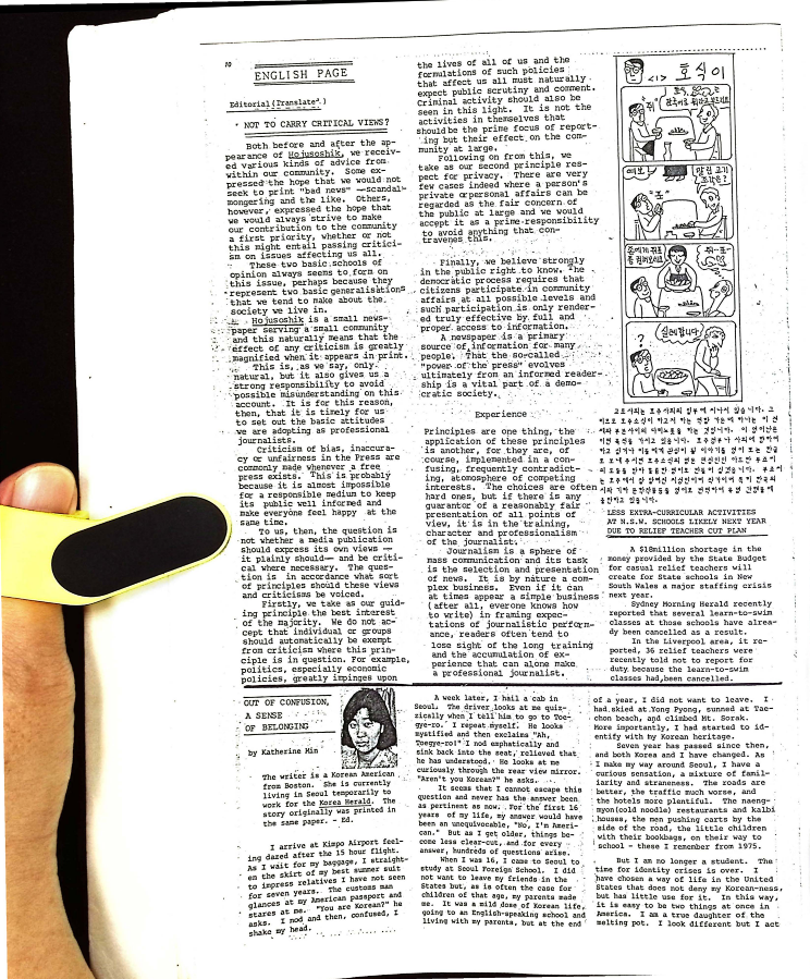 02 Hoju soshik vol 1 no 3_10.png