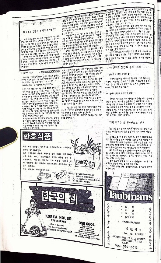 02 Hoju soshik vol 1 no 3_12.png