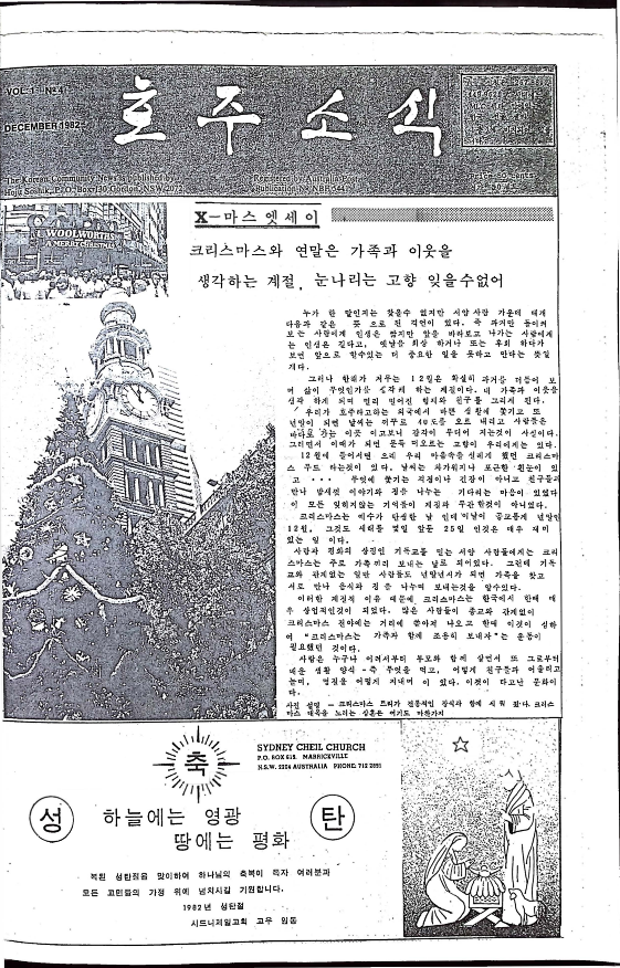 03 Hoju soshik vol 1 no 4_1.png