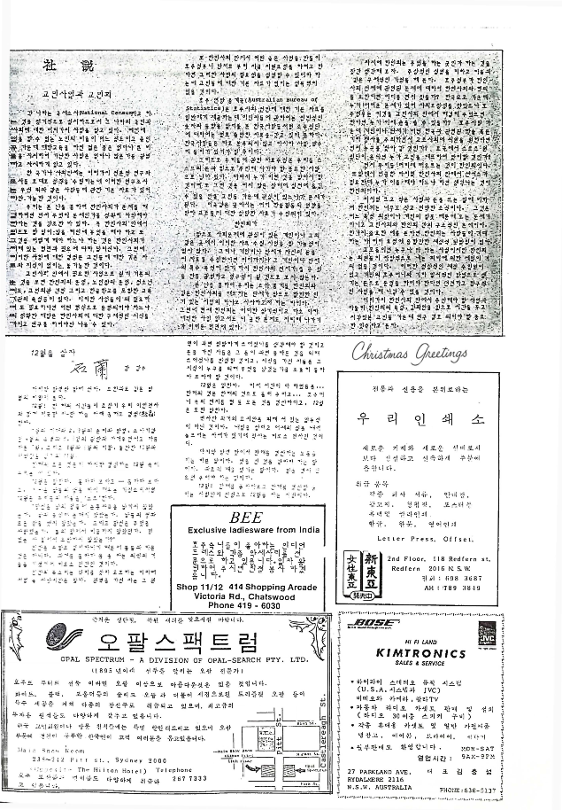 03 Hoju soshik vol 1 no 4_3.png